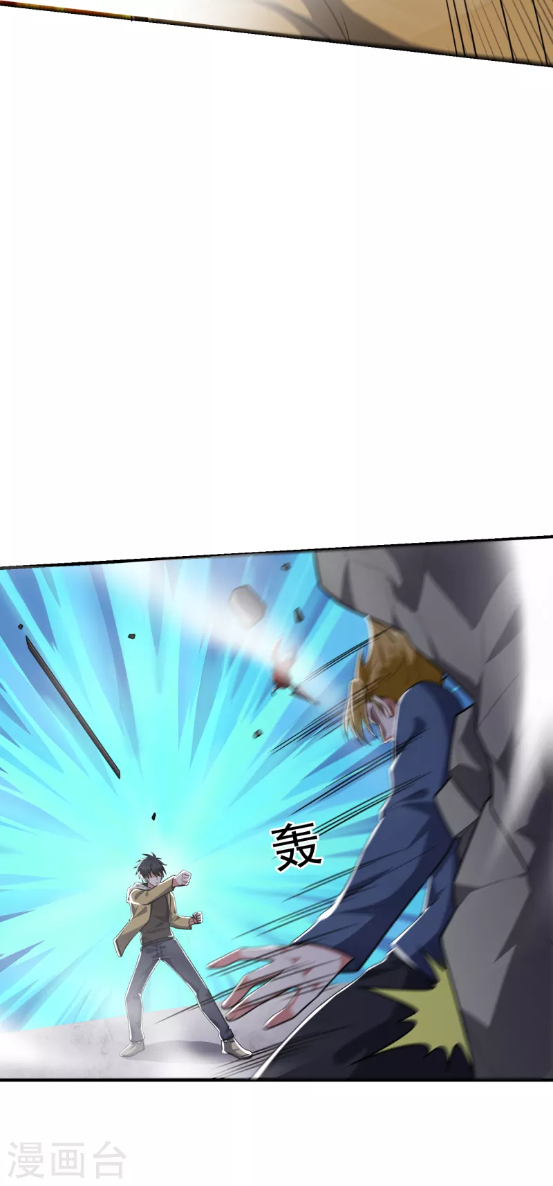 撿個校花做老婆 - 第233話 準備好下地獄了嗎？ - 6