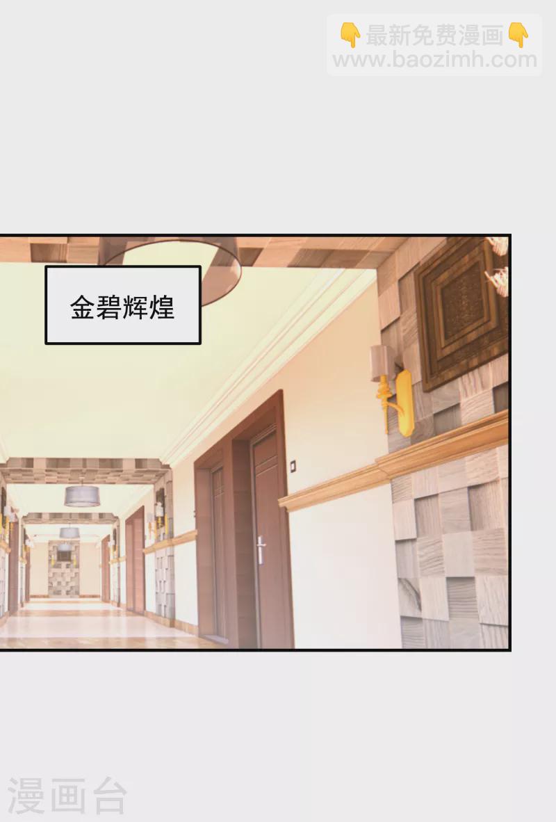 撿個校花做老婆 - 第235話 閻羅王你給我記住！ - 4