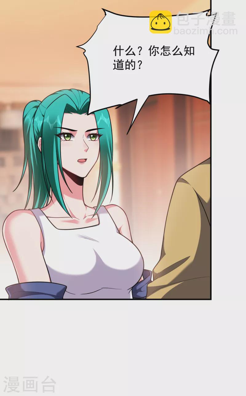 撿個校花做老婆 - 第235話 閻羅王你給我記住！ - 4