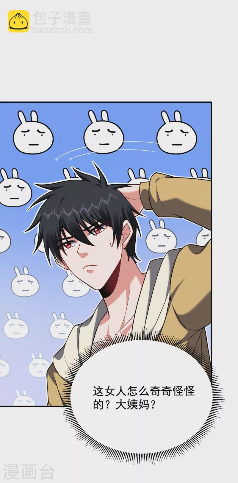 撿個校花做老婆 - 第235話 閻羅王你給我記住！ - 2