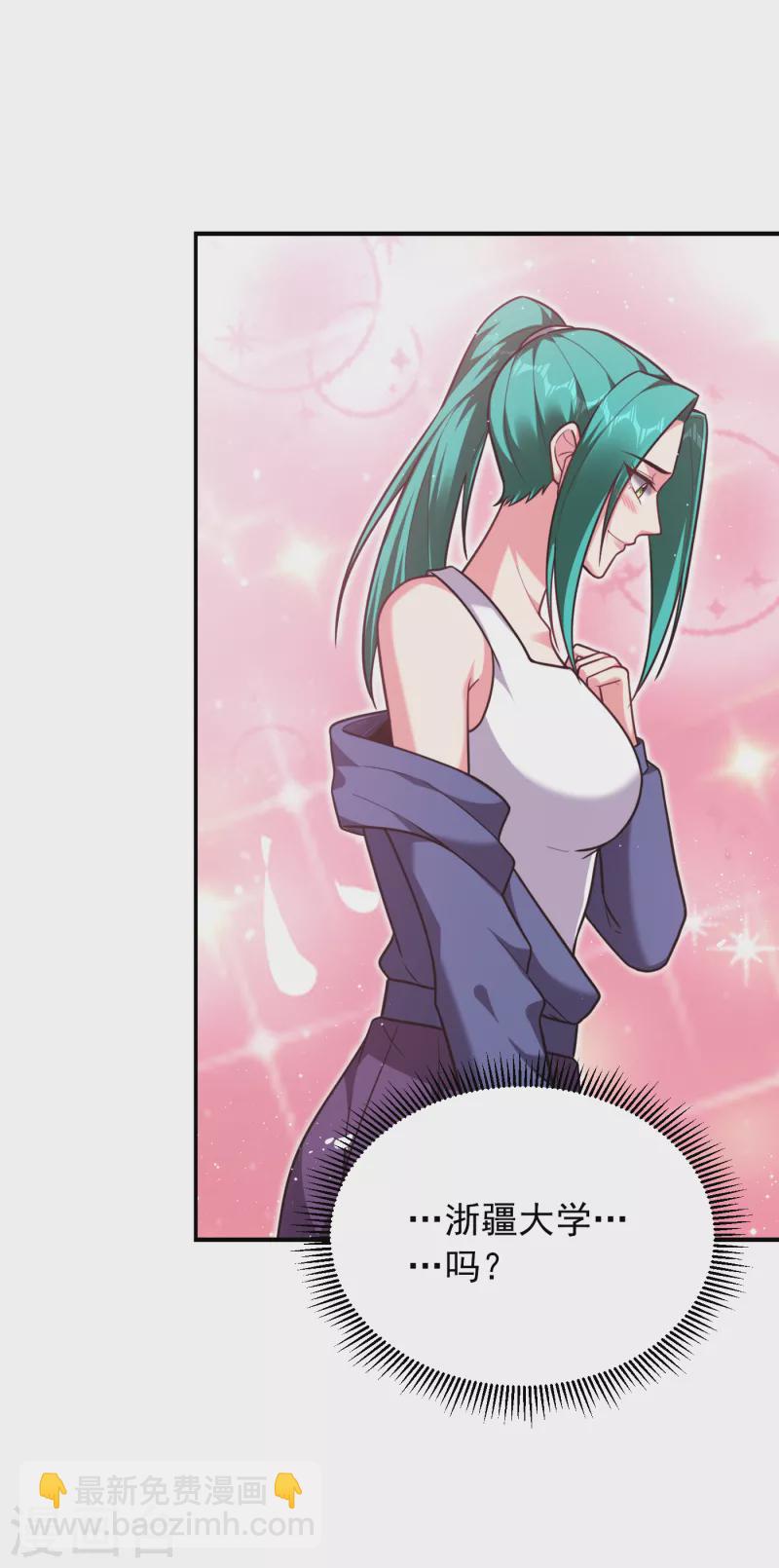 撿個校花做老婆 - 第235話 閻羅王你給我記住！ - 3