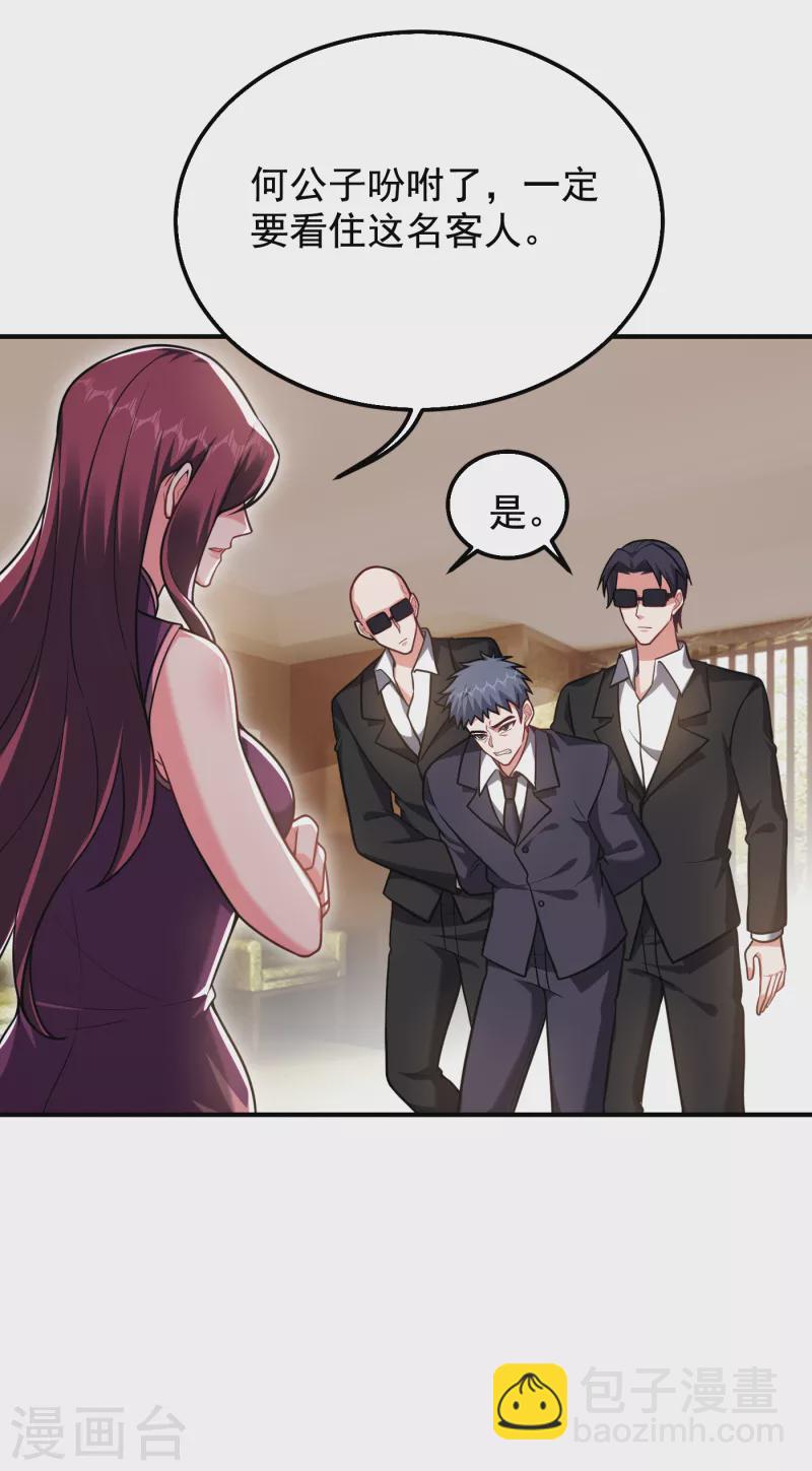 撿個校花做老婆 - 第235話 閻羅王你給我記住！ - 5