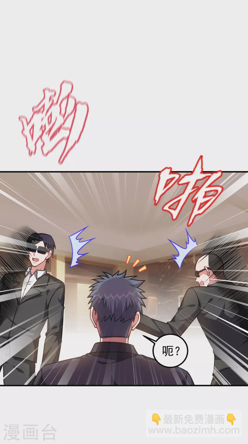 撿個校花做老婆 - 第235話 閻羅王你給我記住！ - 6