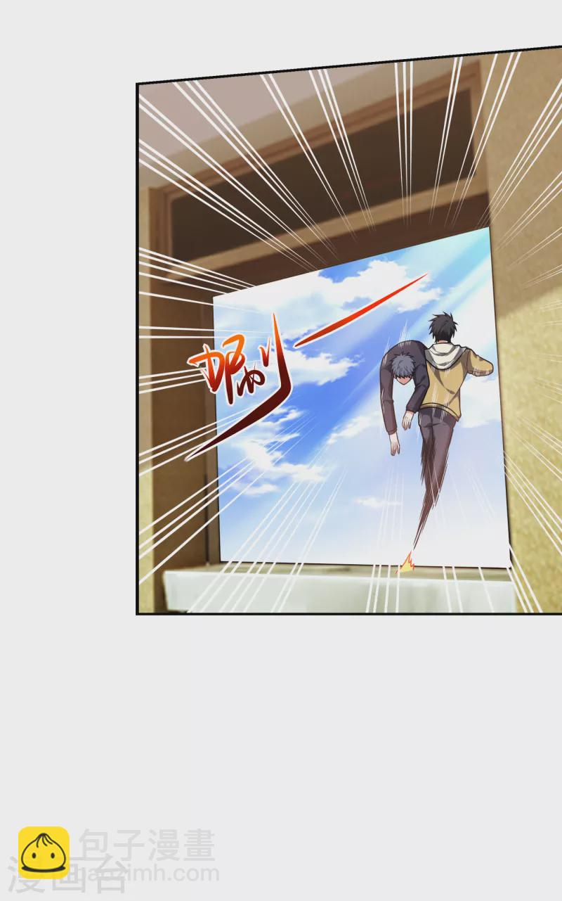 撿個校花做老婆 - 第235話 閻羅王你給我記住！ - 6