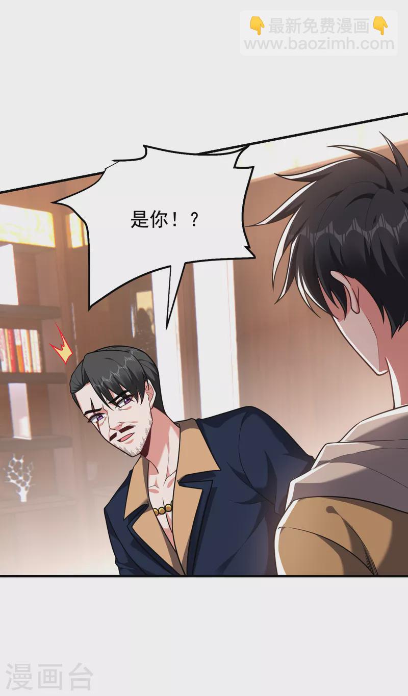 撿個校花做老婆 - 第235話 閻羅王你給我記住！ - 5