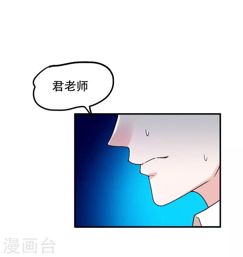 撿個校花做老婆 - 第24話 百萬鋼琴vs豆漿油條 - 1