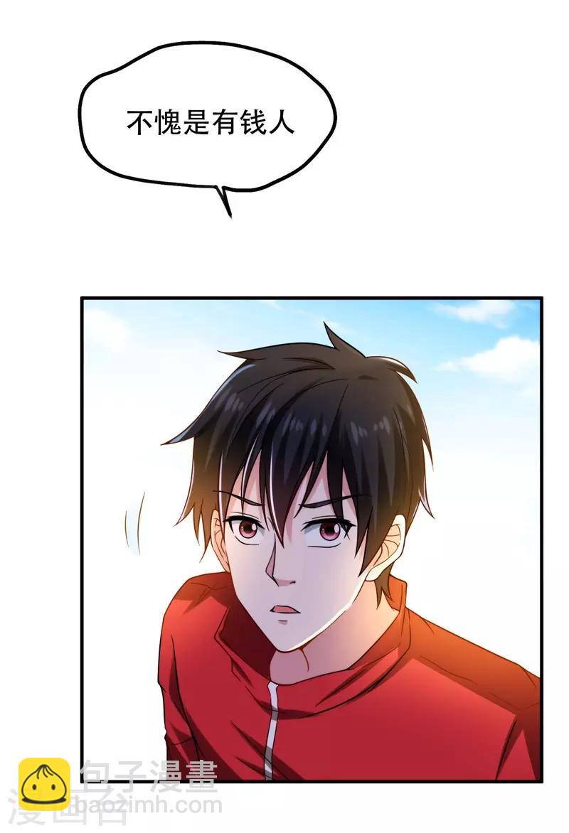 撿個校花做老婆 - 第24話 百萬鋼琴vs豆漿油條 - 5