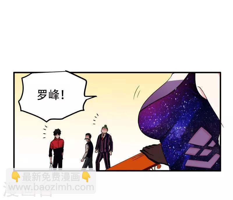 撿個校花做老婆 - 第24話 百萬鋼琴vs豆漿油條 - 3