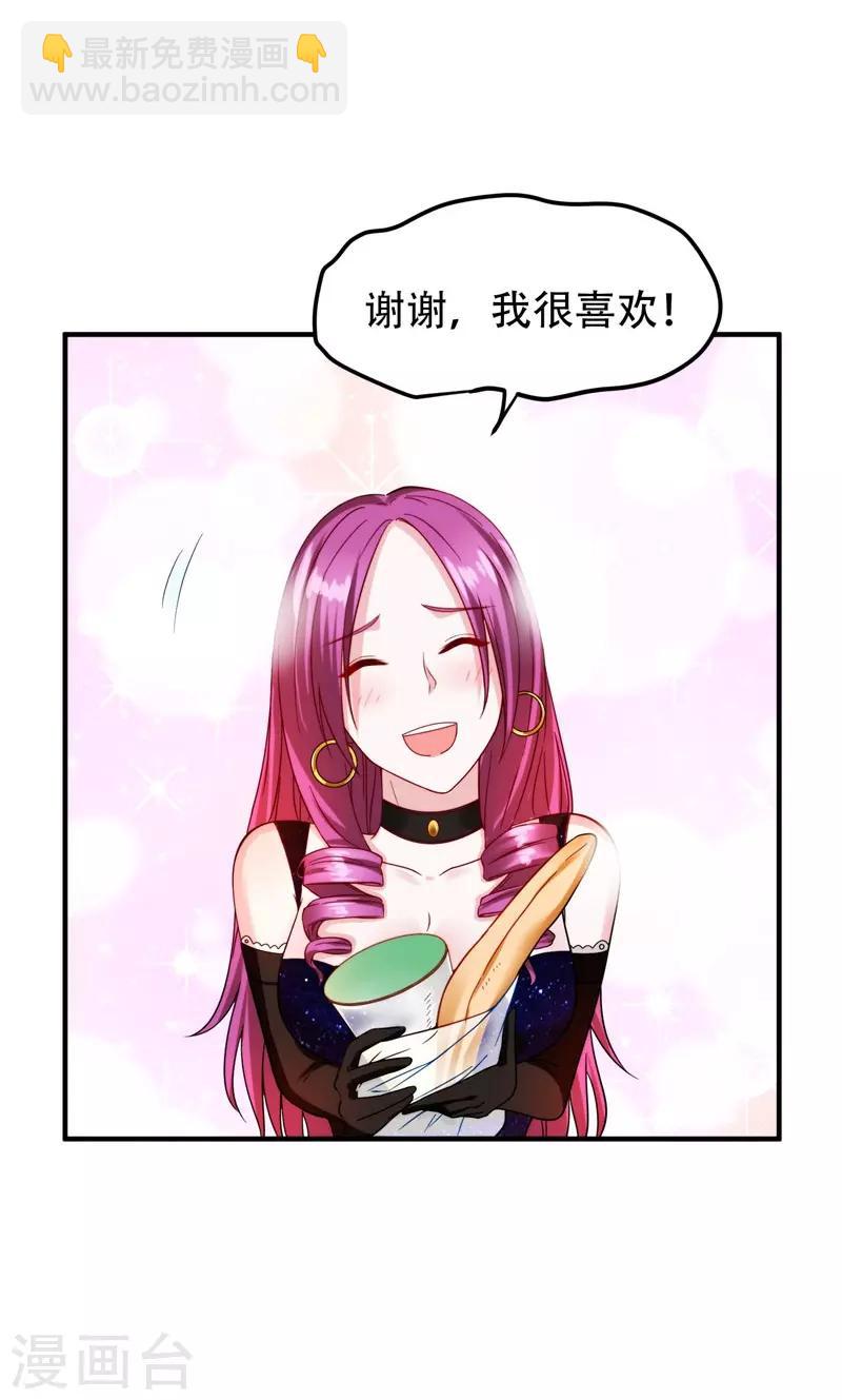 撿個校花做老婆 - 第24話 百萬鋼琴vs豆漿油條 - 3