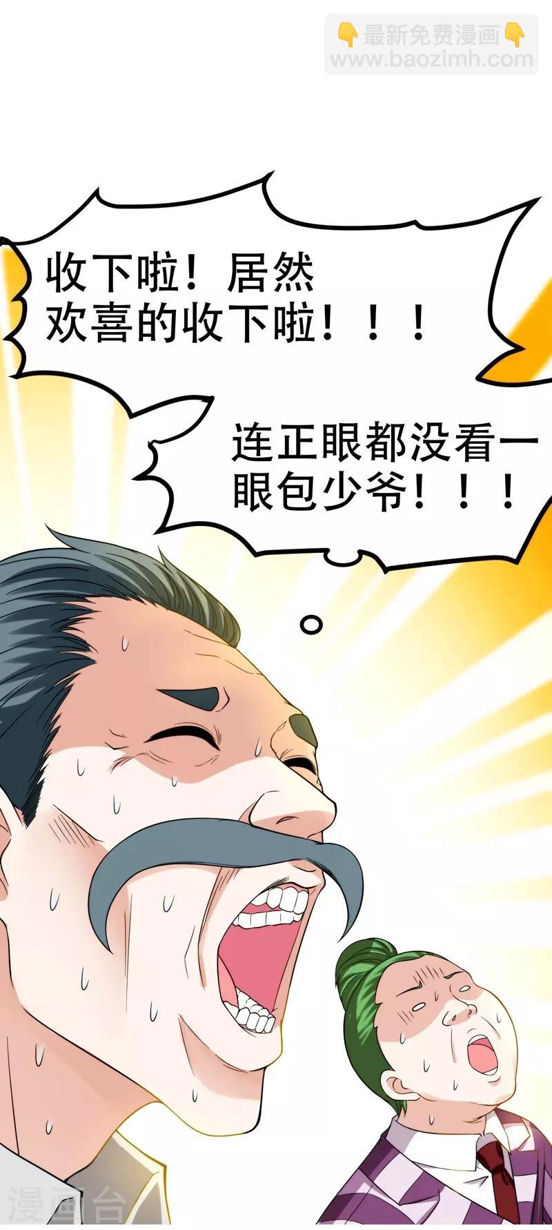 撿個校花做老婆 - 第24話 百萬鋼琴vs豆漿油條 - 4