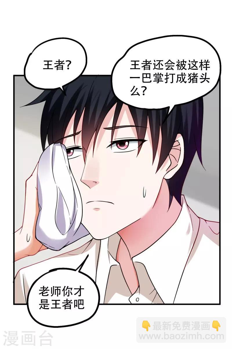 撿個校花做老婆 - 第24話 百萬鋼琴vs豆漿油條 - 1