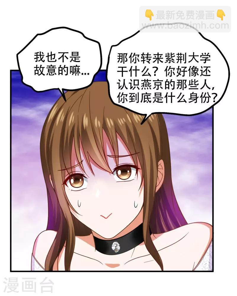 撿個校花做老婆 - 第24話 百萬鋼琴vs豆漿油條 - 2