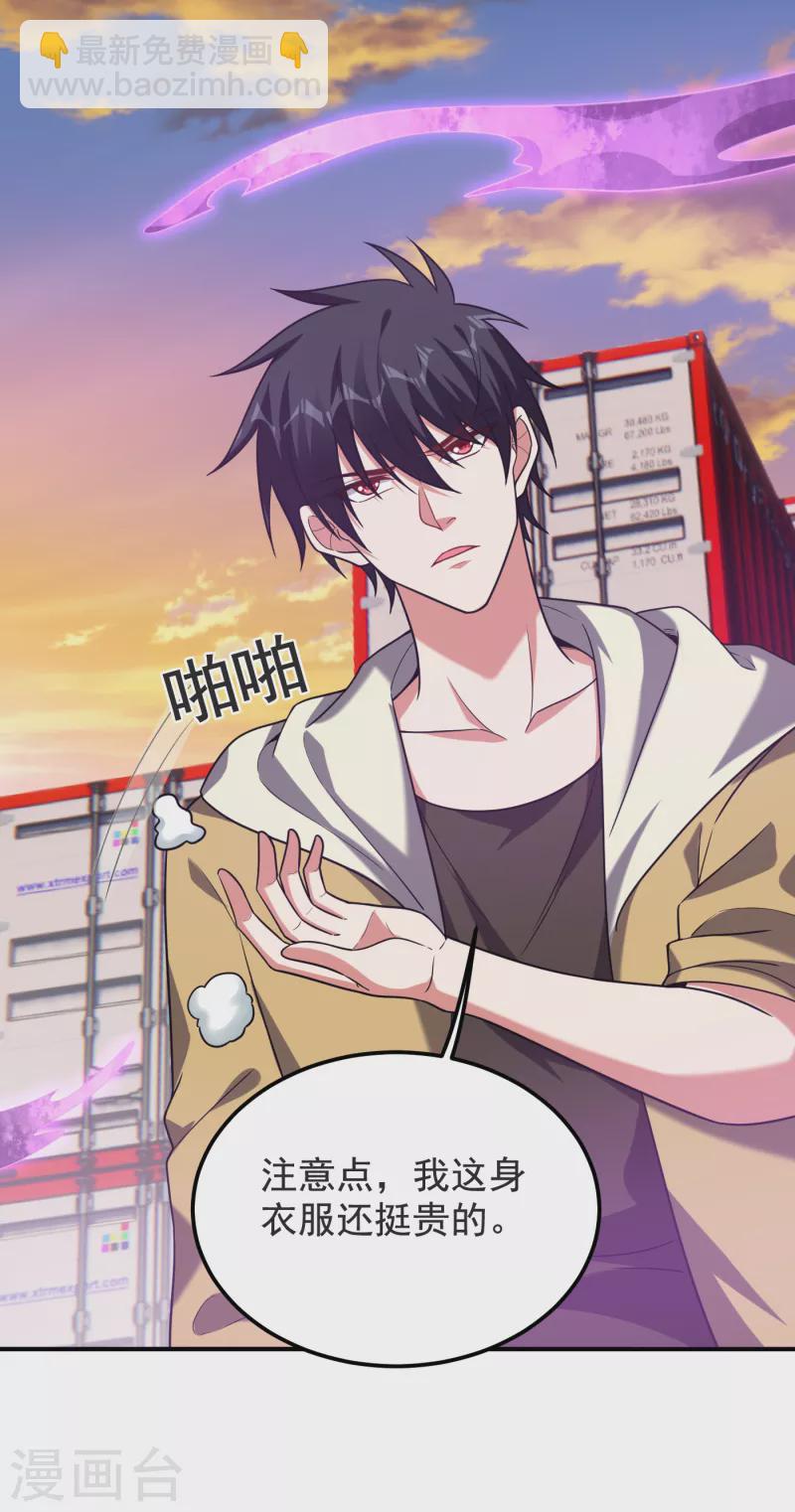 撿個校花做老婆 - 第237話 小鬼遇上閻王！？ - 6