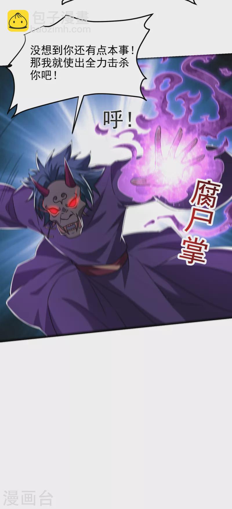 撿個校花做老婆 - 第237話 小鬼遇上閻王！？ - 2