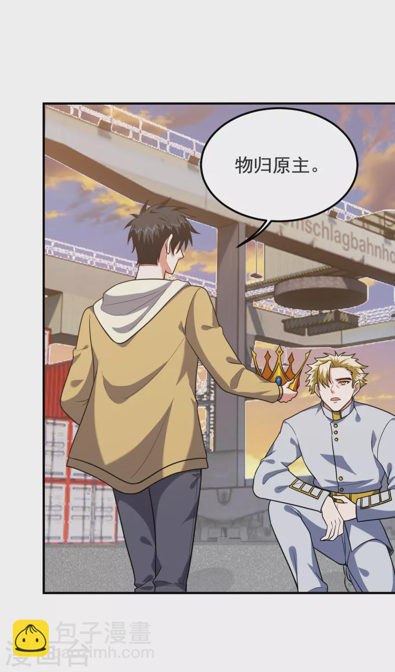 撿個校花做老婆 - 第237話 小鬼遇上閻王！？ - 1