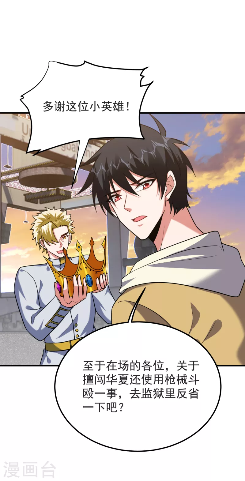 撿個校花做老婆 - 第237話 小鬼遇上閻王！？ - 2