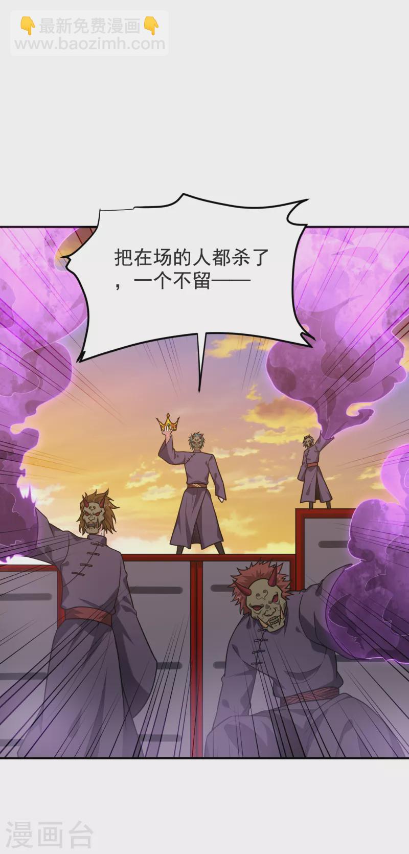 撿個校花做老婆 - 第237話 小鬼遇上閻王！？ - 3