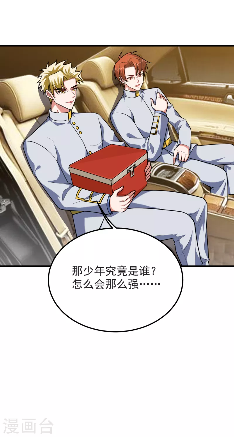 撿個校花做老婆 - 第237話 小鬼遇上閻王！？ - 2