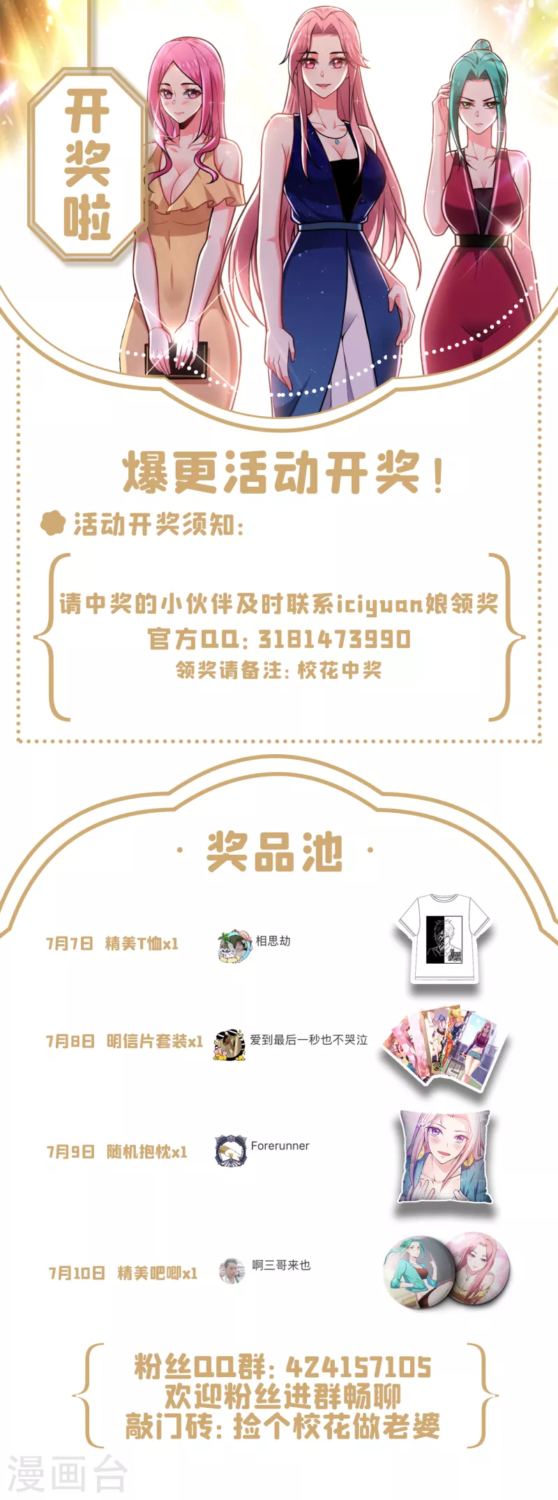 撿個校花做老婆 - 第237話 小鬼遇上閻王！？ - 6