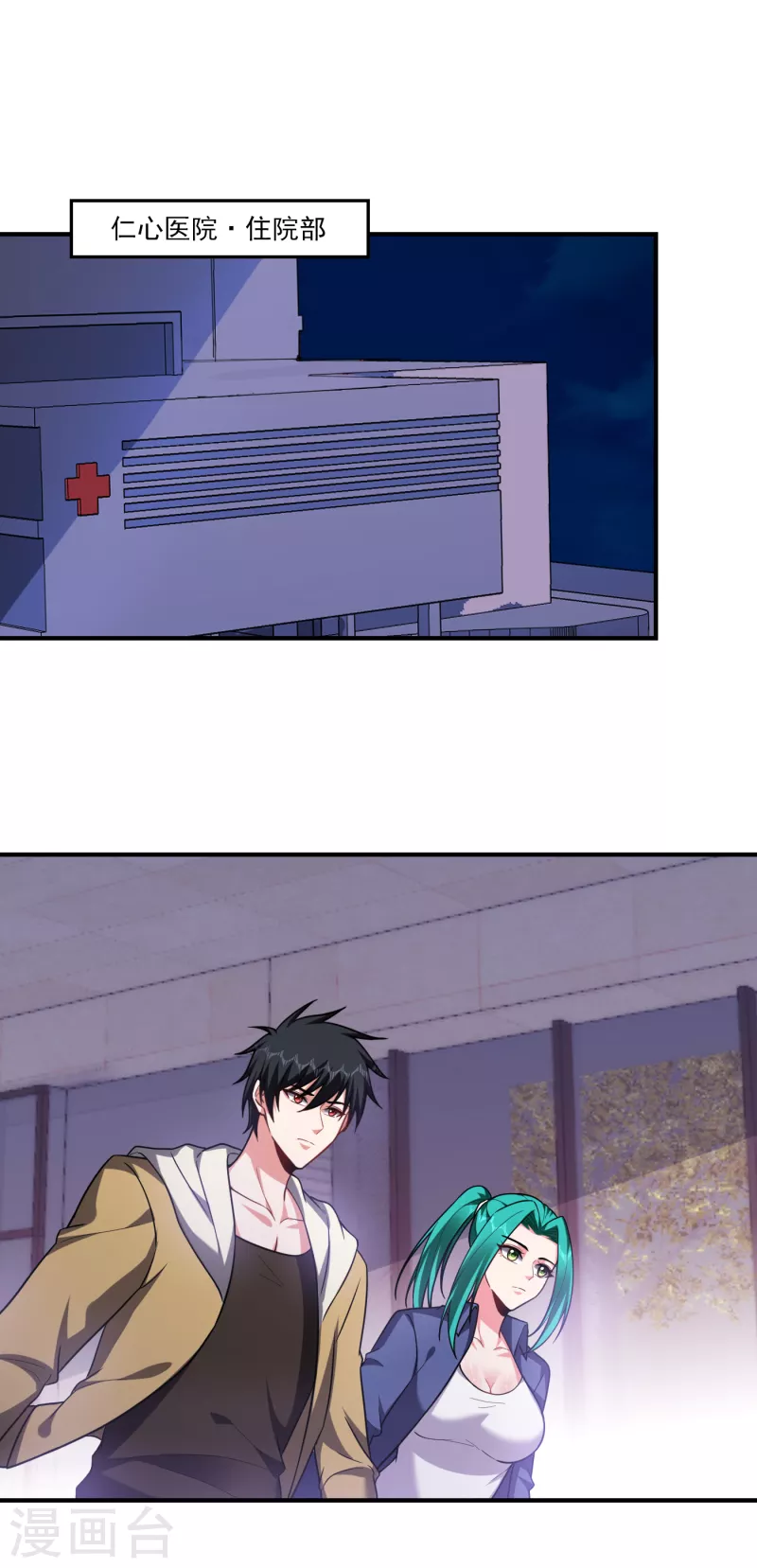 撿個校花做老婆 - 第239話 什麼？！你會煉丹？ - 2