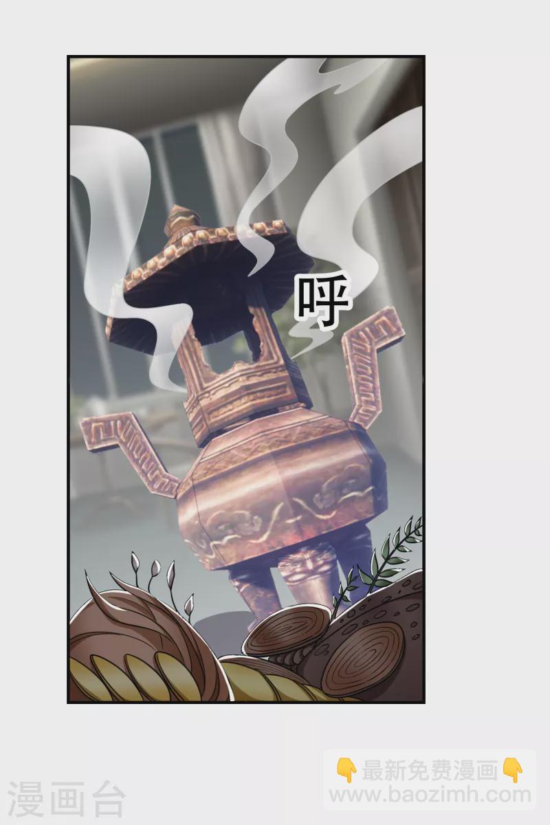 撿個校花做老婆 - 第239話 什麼？！你會煉丹？ - 3