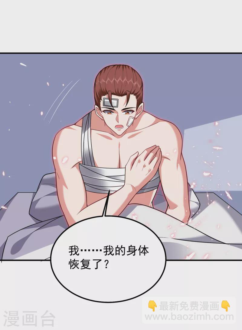 撿個校花做老婆 - 第239話 什麼？！你會煉丹？ - 2