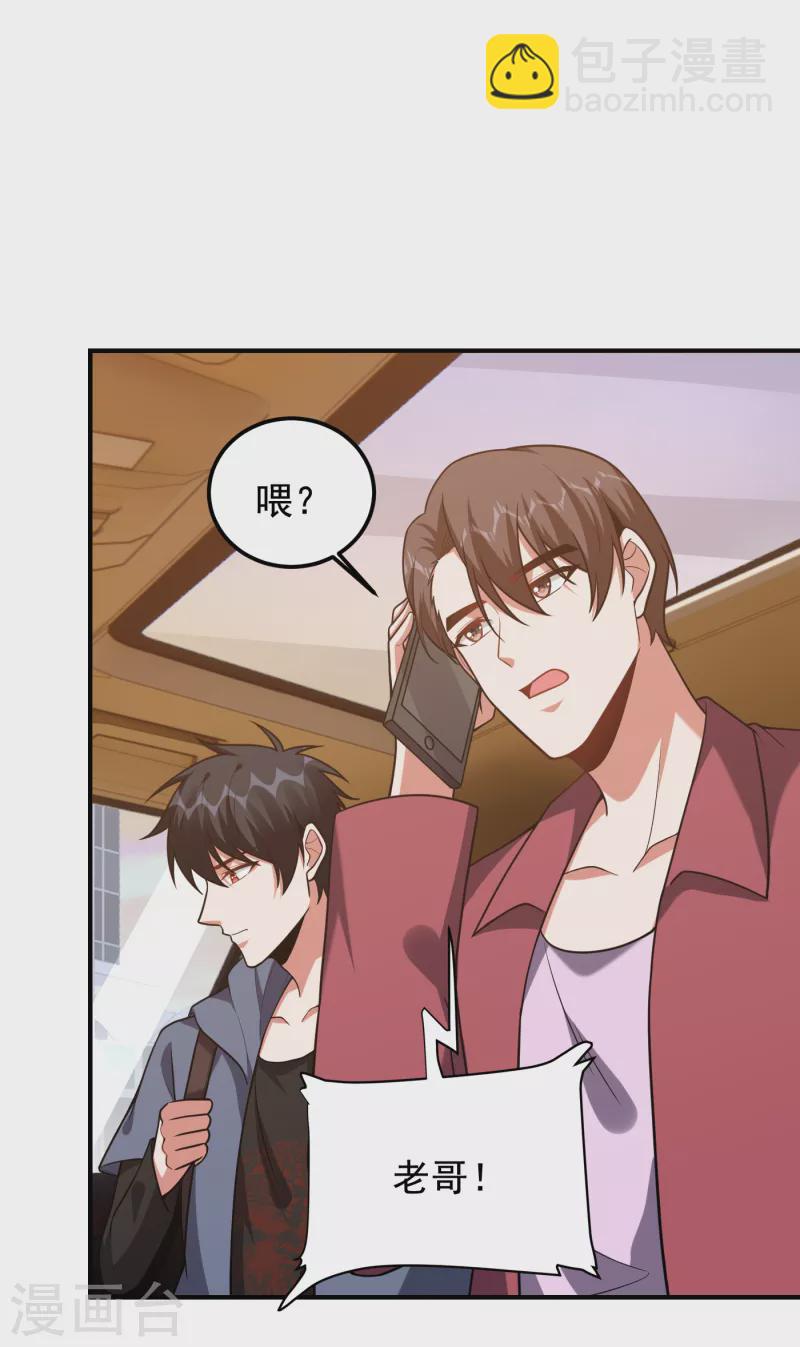 撿個校花做老婆 - 第241話 新一波的腥風血雨！ - 4