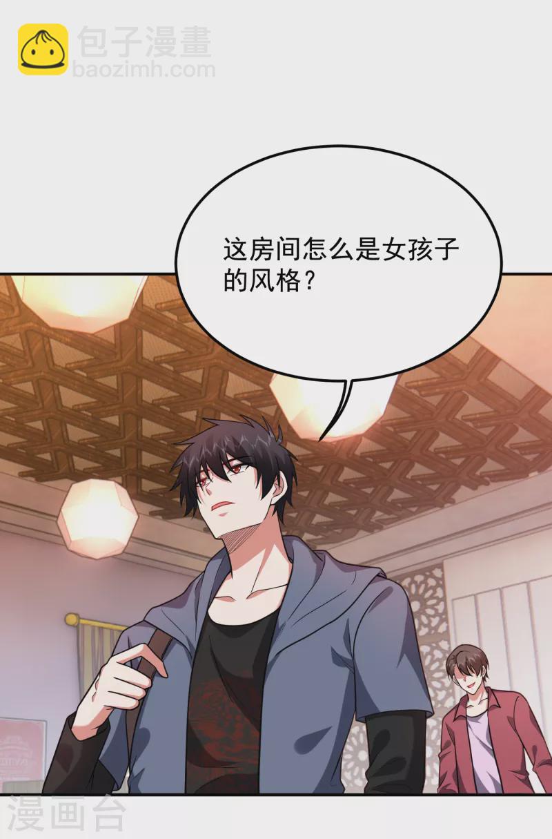 撿個校花做老婆 - 第241話 新一波的腥風血雨！ - 4