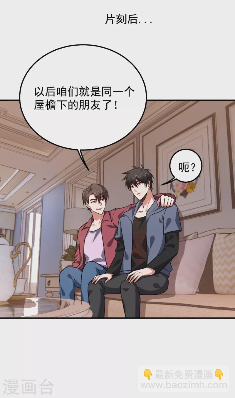 撿個校花做老婆 - 第241話 新一波的腥風血雨！ - 6