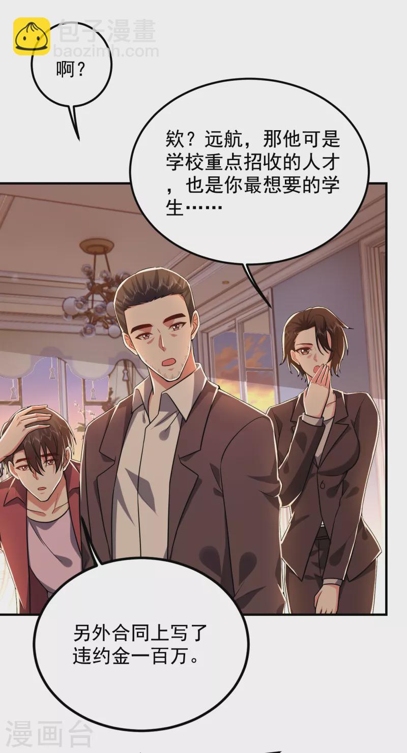 撿個校花做老婆 - 第241話 新一波的腥風血雨！ - 6