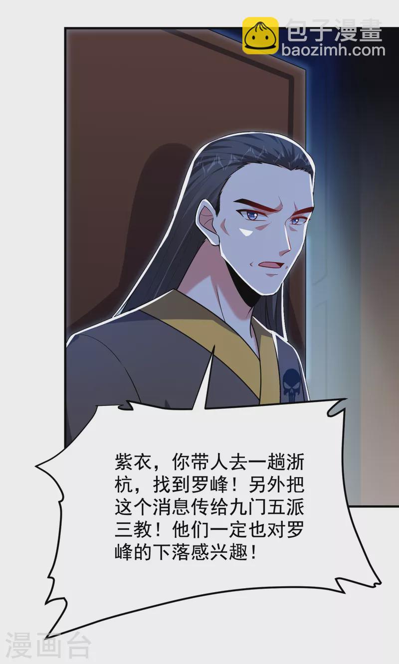 撿個校花做老婆 - 第241話 新一波的腥風血雨！ - 5