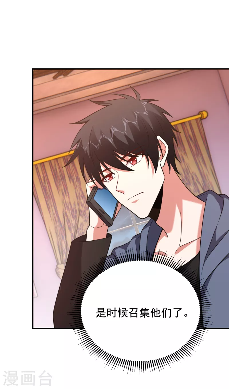 撿個校花做老婆 - 第241話 新一波的腥風血雨！ - 4