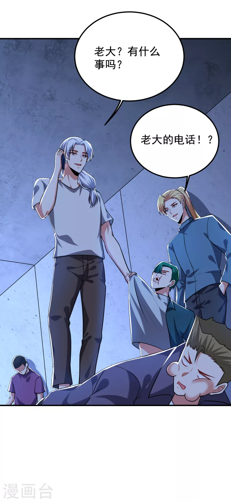 撿個校花做老婆 - 第241話 新一波的腥風血雨！ - 5