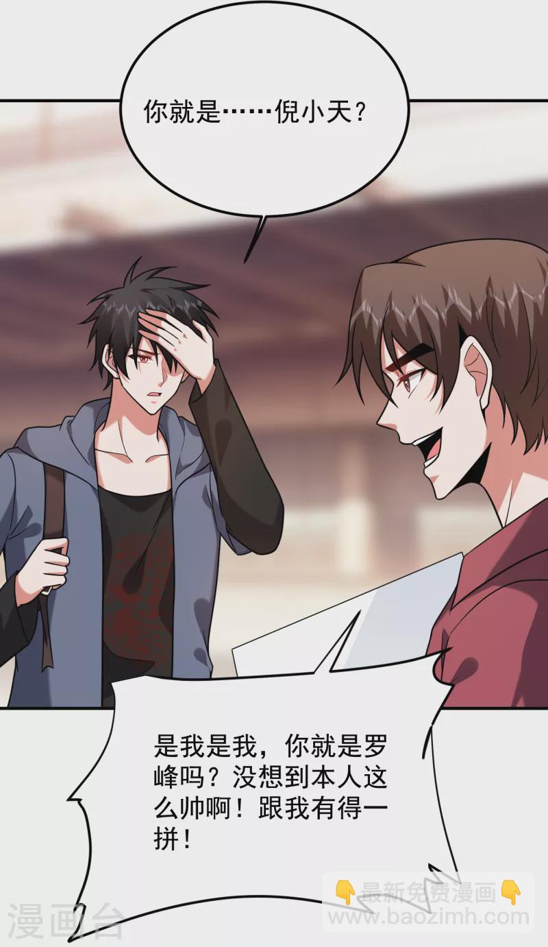 撿個校花做老婆 - 第241話 新一波的腥風血雨！ - 2