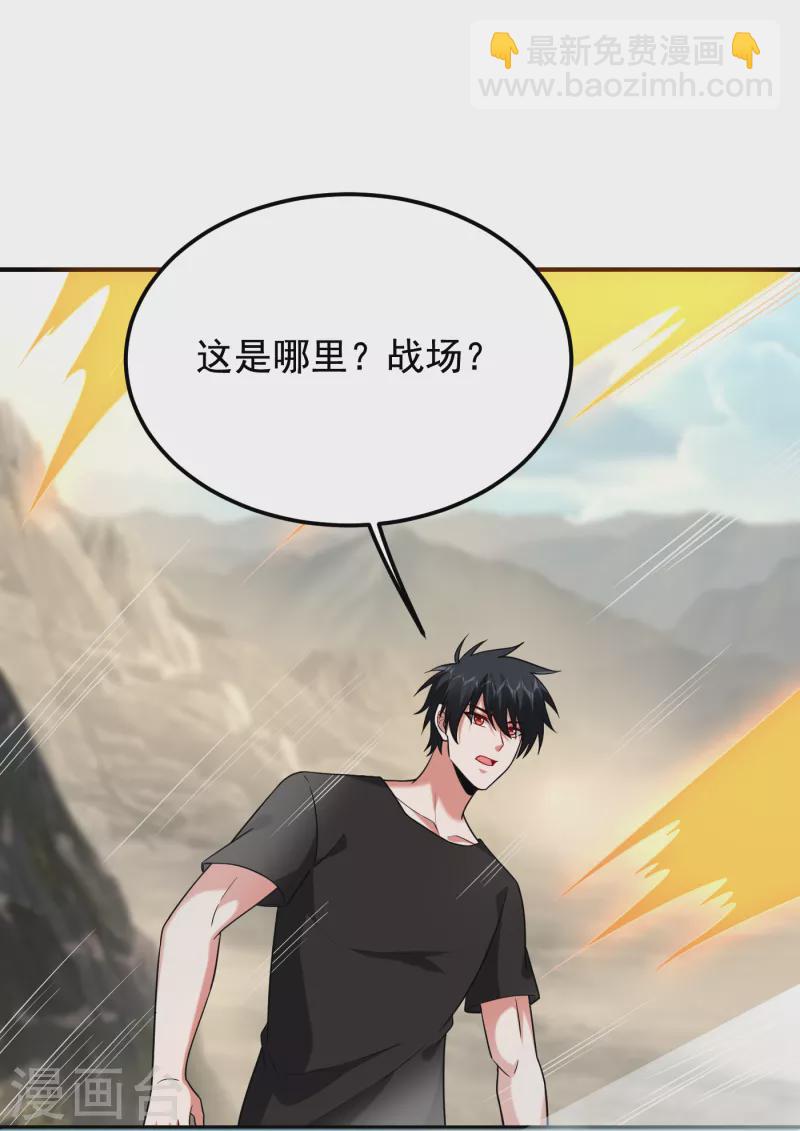 撿個校花做老婆 - 第243話 有個女人在我牀上？ - 6