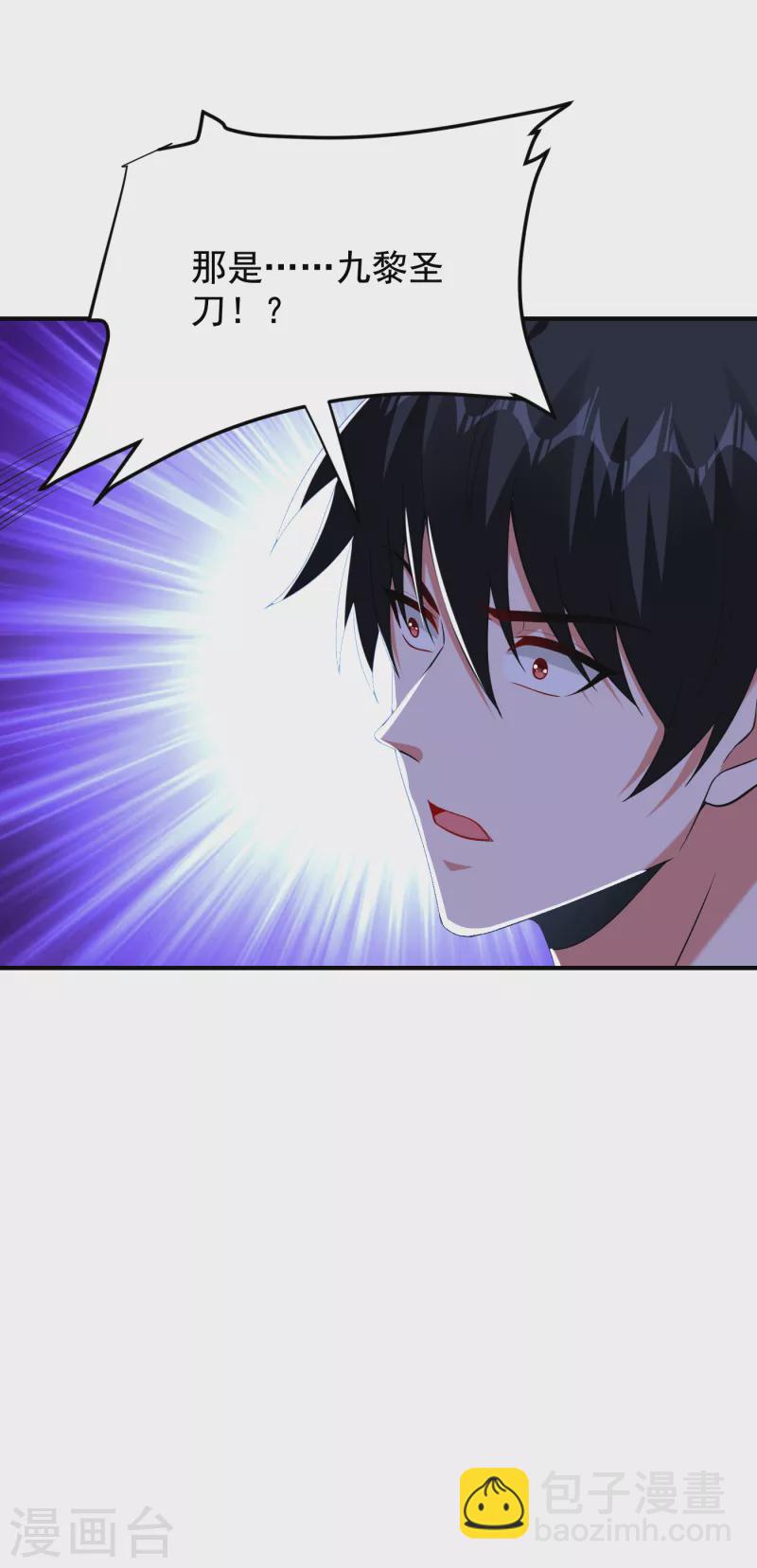 撿個校花做老婆 - 第243話 有個女人在我牀上？ - 2