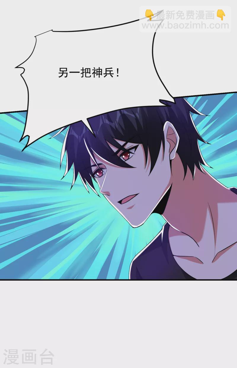 撿個校花做老婆 - 第243話 有個女人在我牀上？ - 5