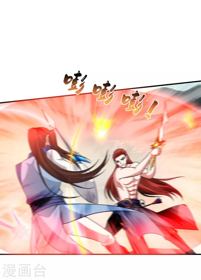 撿個校花做老婆 - 第243話 有個女人在我牀上？ - 1