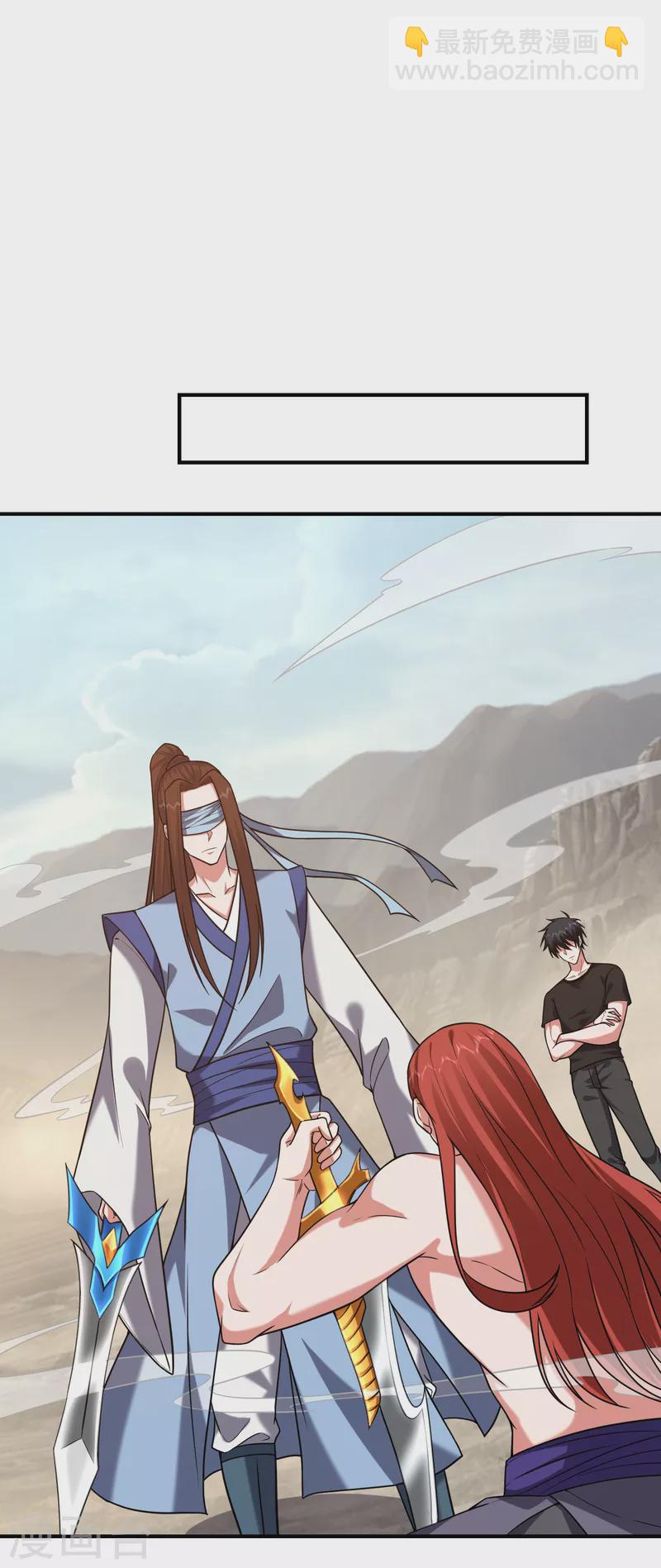 撿個校花做老婆 - 第243話 有個女人在我牀上？ - 3