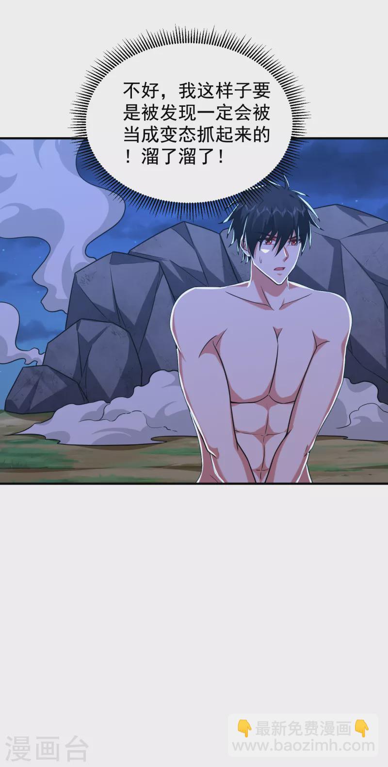 撿個校花做老婆 - 第243話 有個女人在我牀上？ - 3