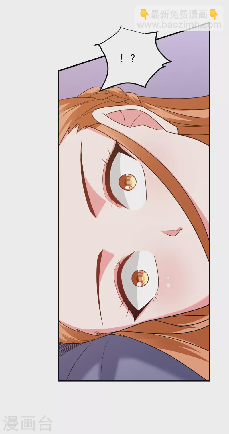 撿個校花做老婆 - 第243話 有個女人在我牀上？ - 4