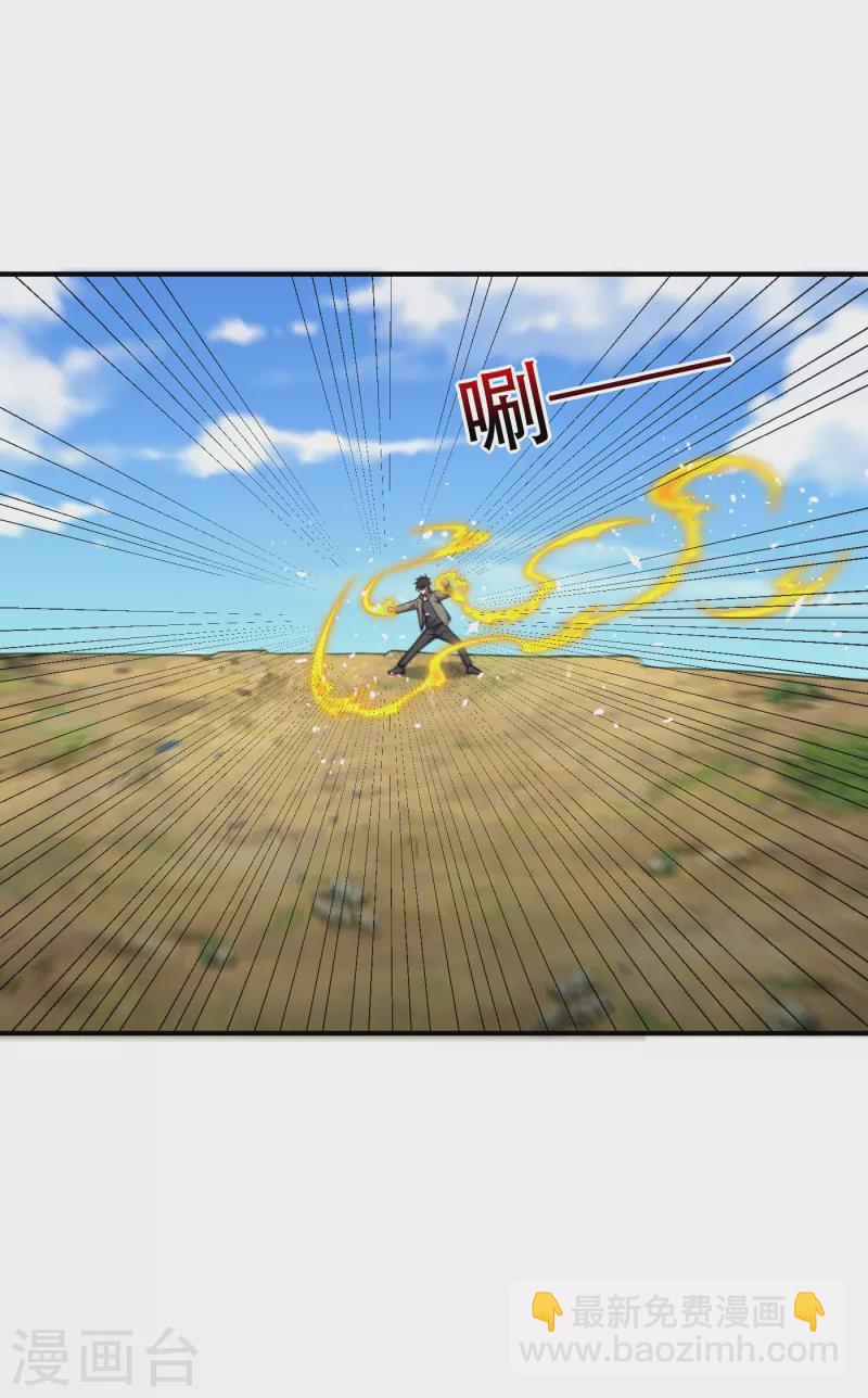 撿個校花做老婆 - 第245話 一聲令下，誓死相隨 - 6