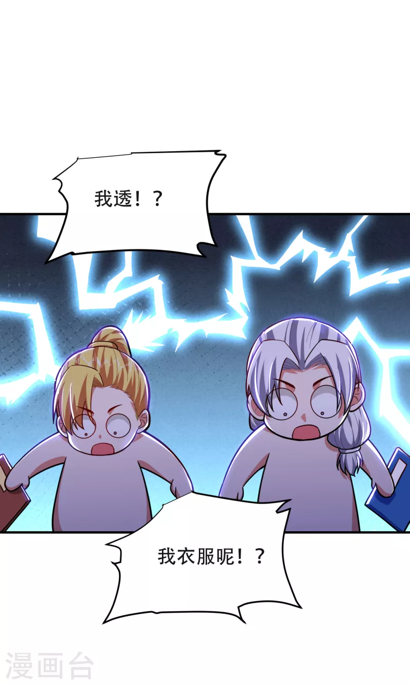 撿個校花做老婆 - 第245話 一聲令下，誓死相隨 - 5