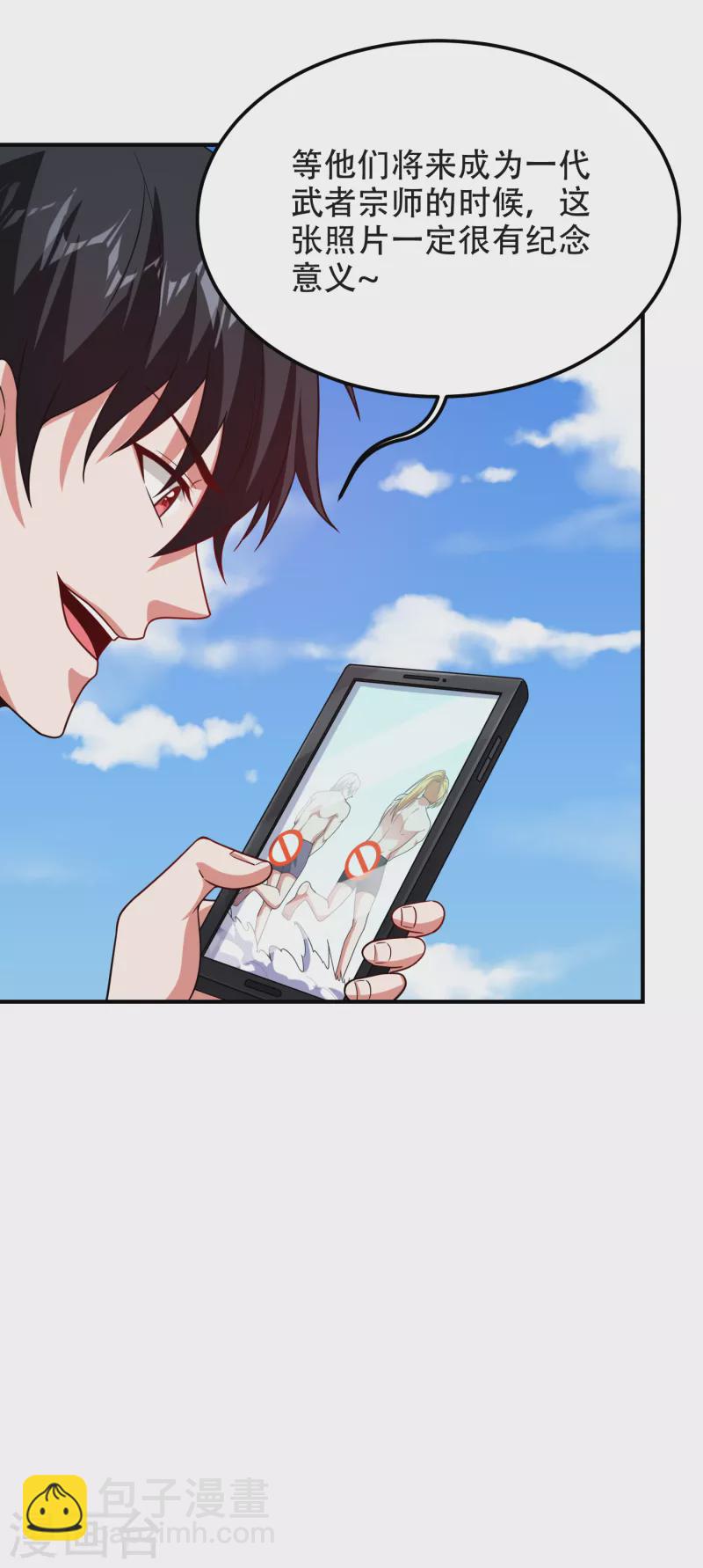 撿個校花做老婆 - 第245話 一聲令下，誓死相隨 - 2