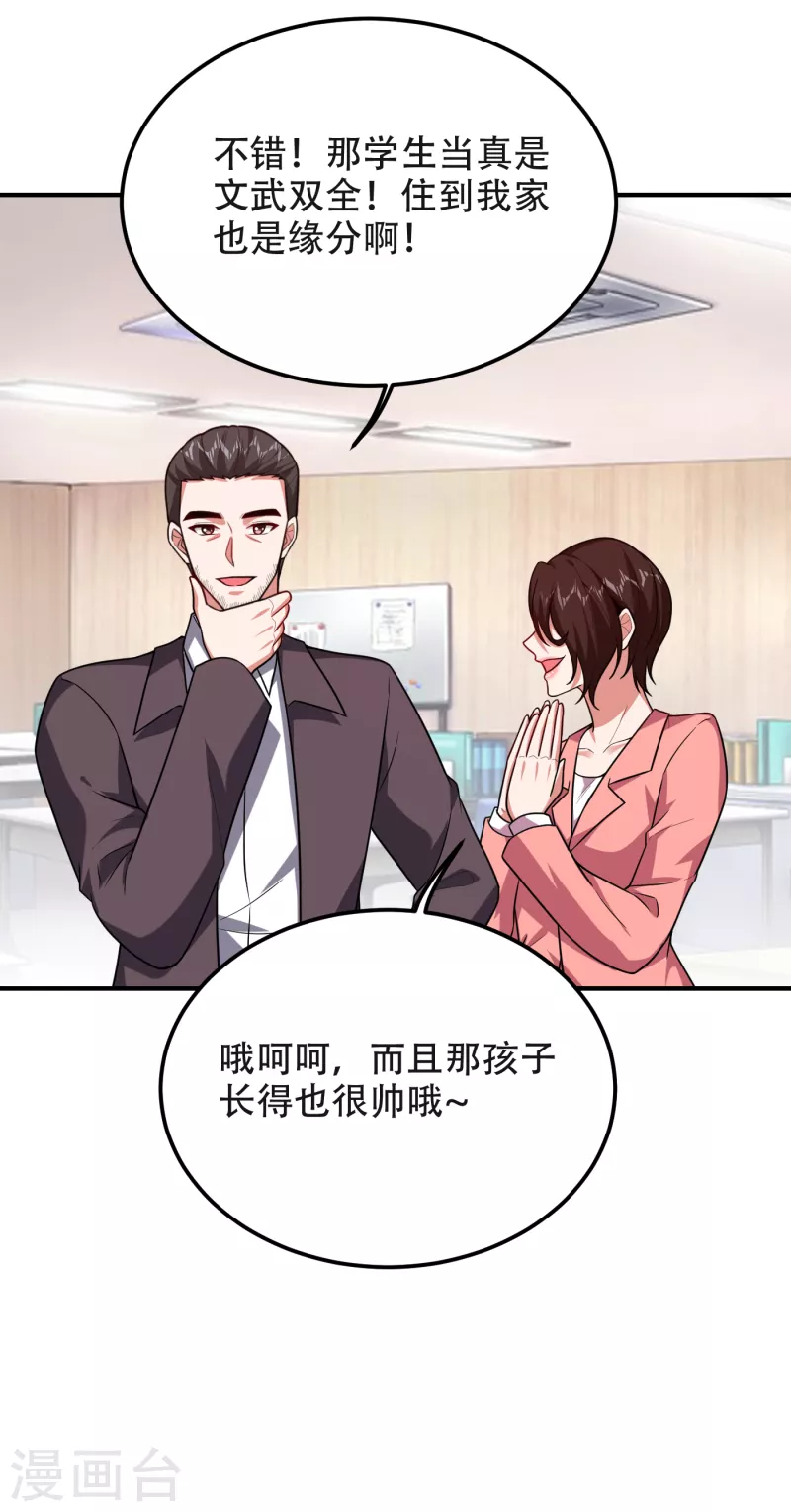 撿個校花做老婆 - 第245話 一聲令下，誓死相隨 - 4