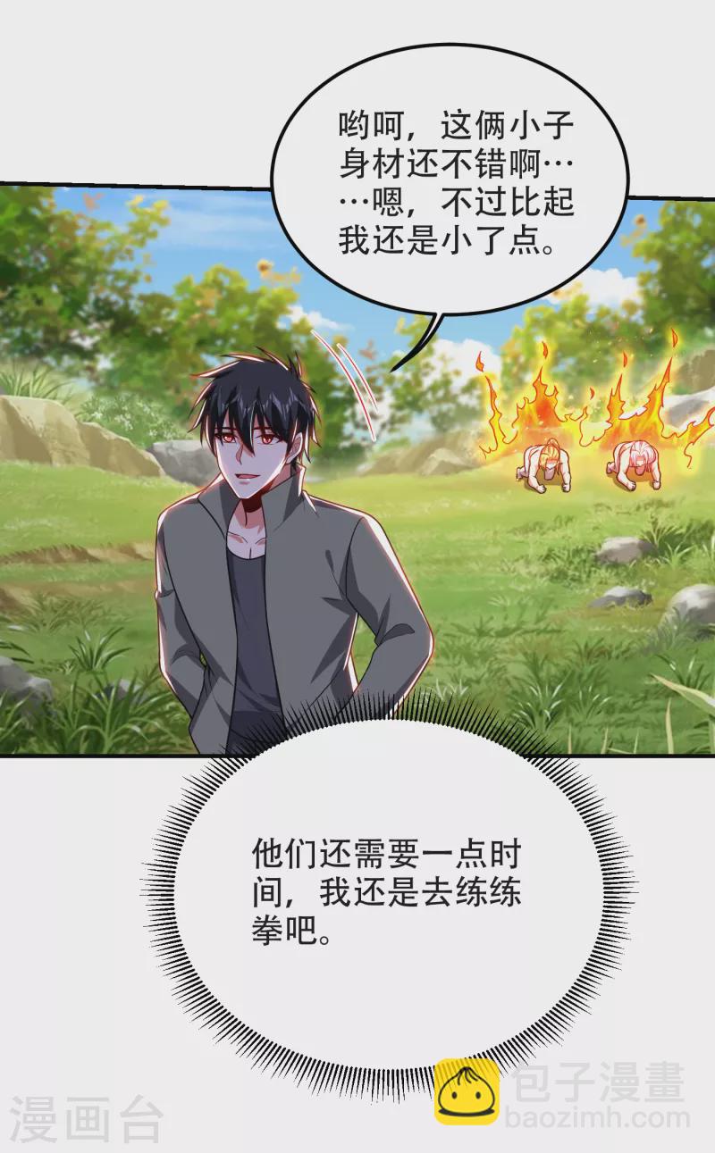 撿個校花做老婆 - 第245話 一聲令下，誓死相隨 - 6