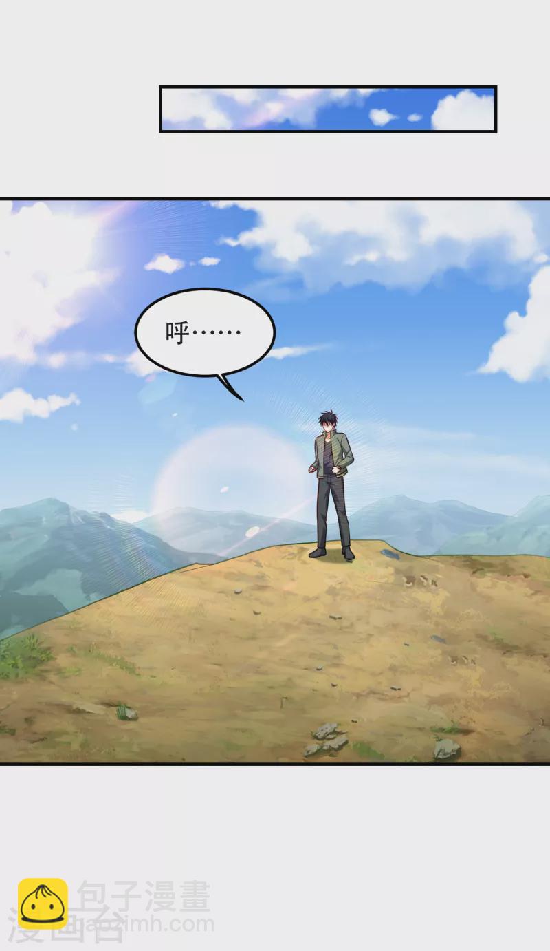 撿個校花做老婆 - 第245話 一聲令下，誓死相隨 - 1