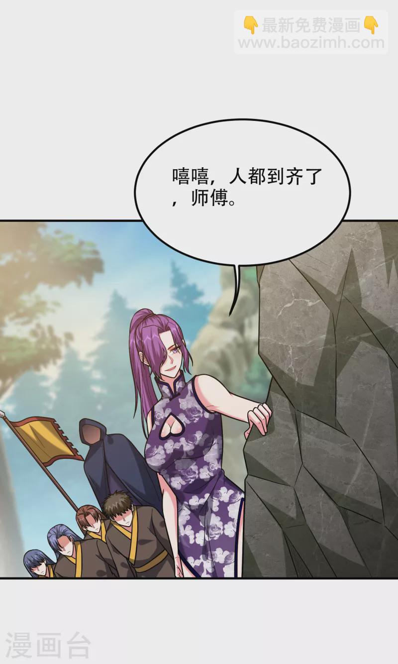 撿個校花做老婆 - 第247話 準備好捱揍了嗎？！ - 5