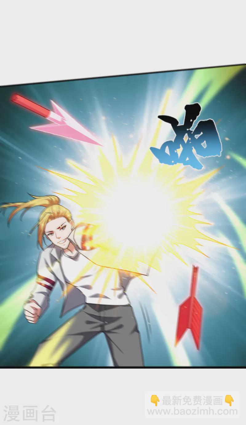 撿個校花做老婆 - 第247話 準備好捱揍了嗎？！ - 5