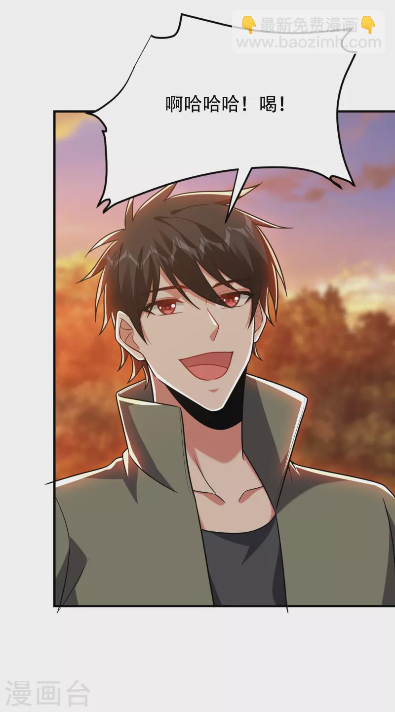 撿個校花做老婆 - 第247話 準備好捱揍了嗎？！ - 4